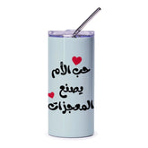 Arabic Script Tumbler, Mothers Day Gift Tumbler, Personalized Gift Tumbler, Love Mom Tumbler, Heart Tumbler, Gift For Mom Tumbler - Tawshia